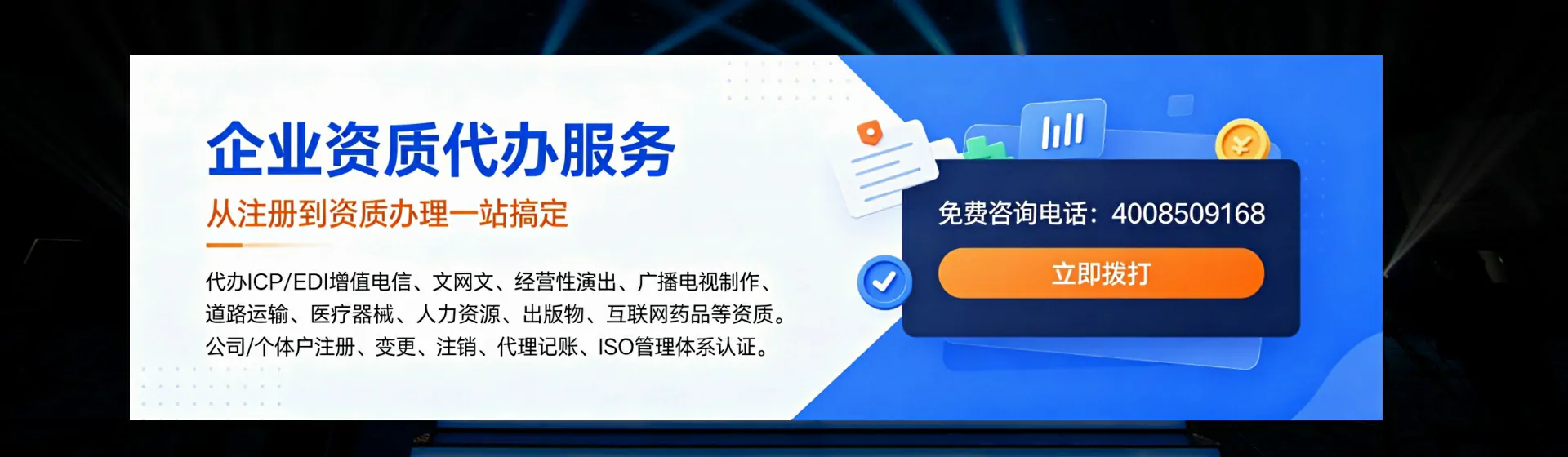 湘西分站首页横幅