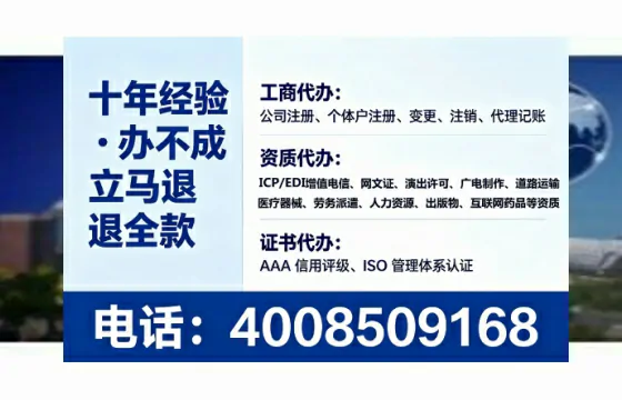 湘西办理SP、IDC、ISP、CDN、呼叫中心、VPN电信经营许可证的用处、流程与避坑指南