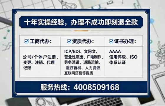 湘西办理SP、IDC、ISP、CDN、呼叫中心、VPN电信经营许可证的用处、流程与避坑指南