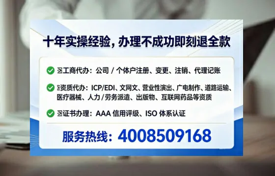 湘西办理ICP<a href='https://www.lihengelec.com/ '>增值电信许可证</a>的用处、流程与费用详解